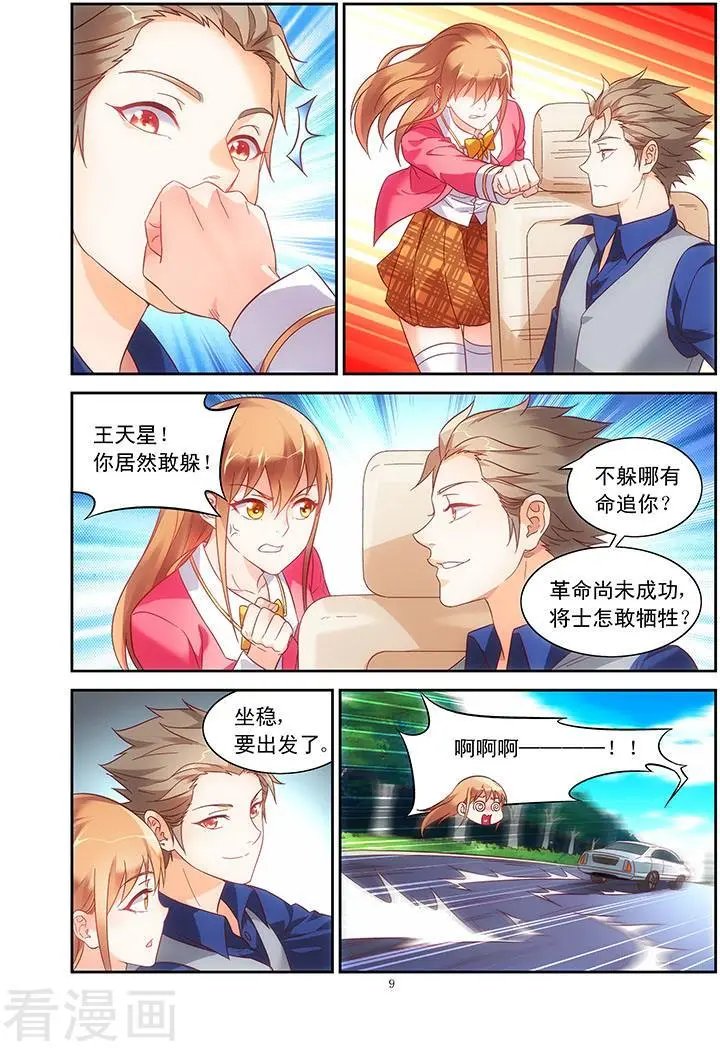 第73话