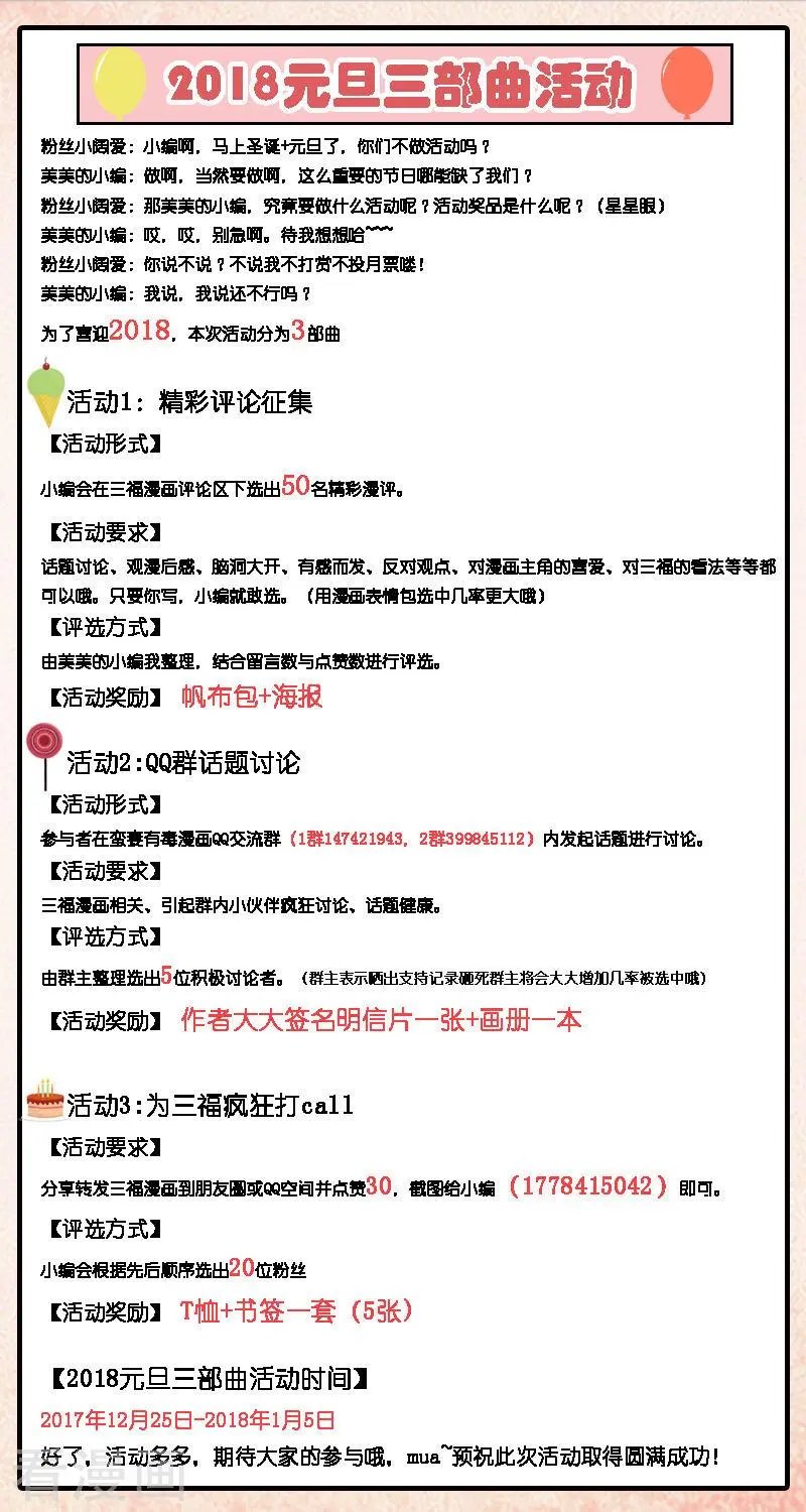 第73话