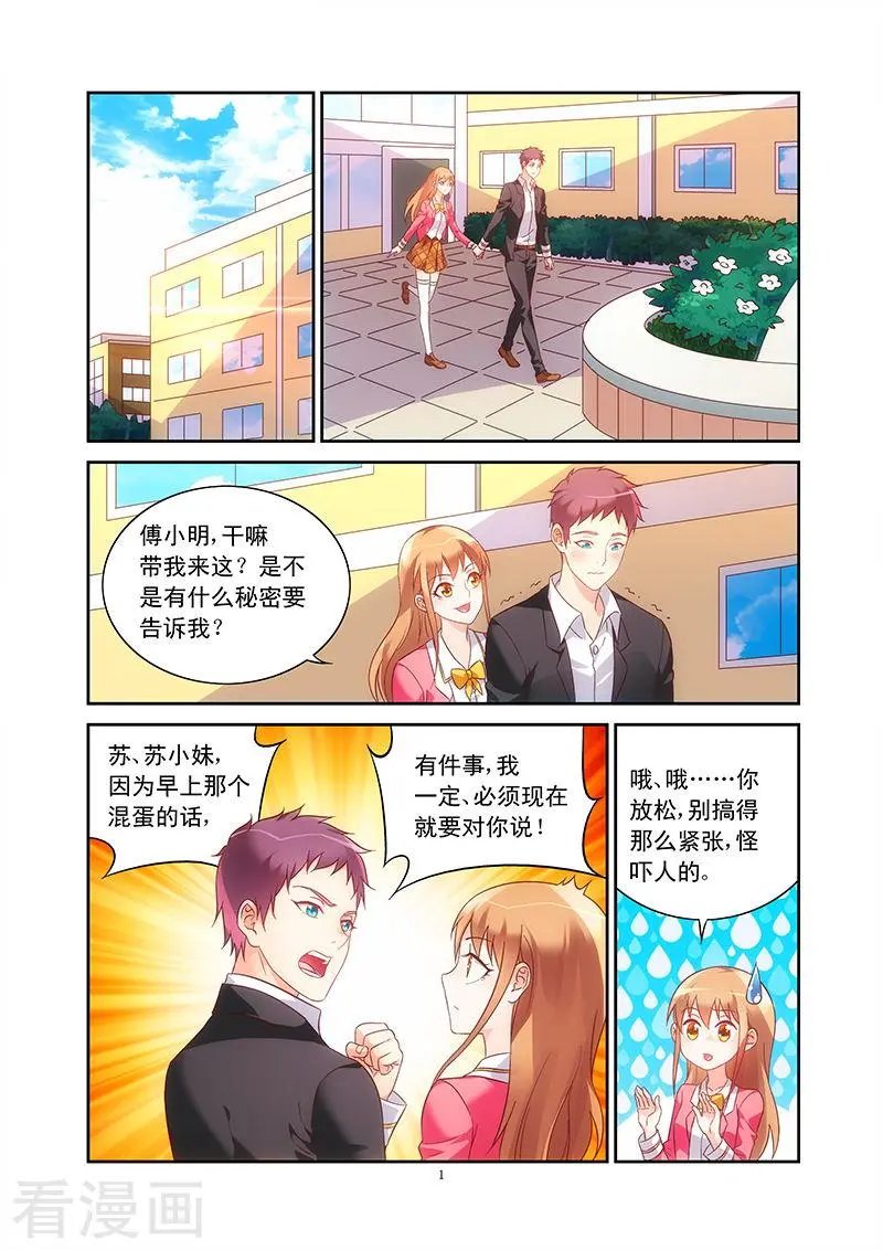 第74话