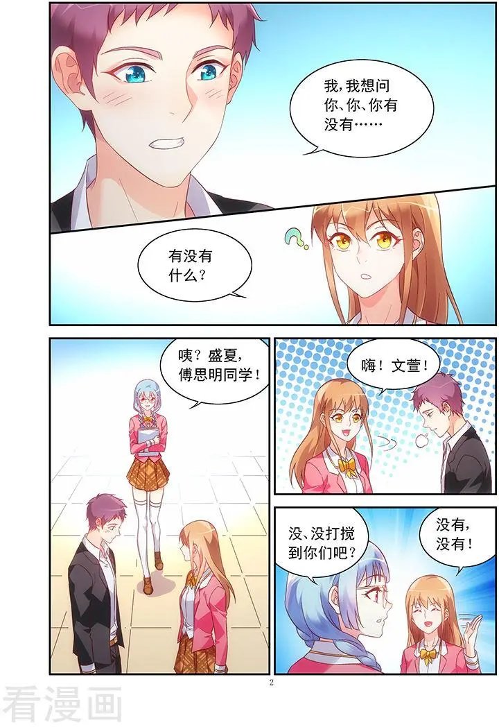 第74话