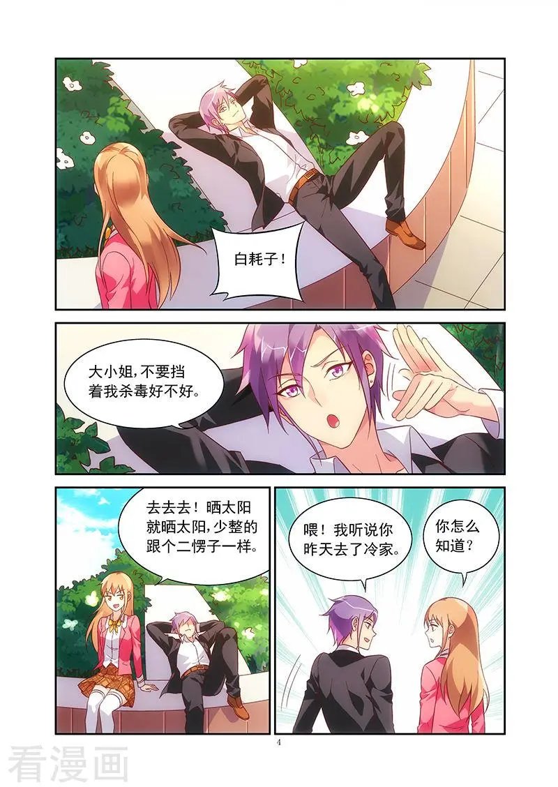 第74话