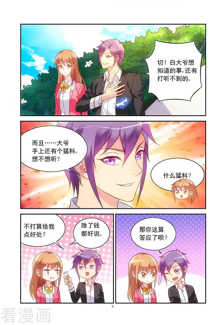 第74话