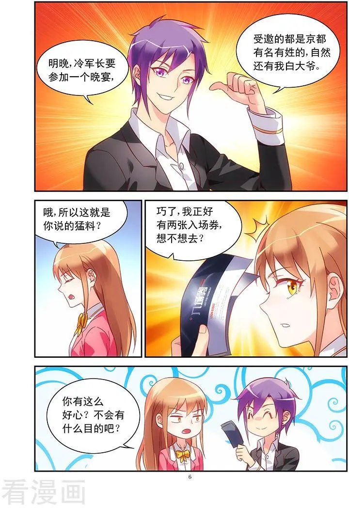 第74话