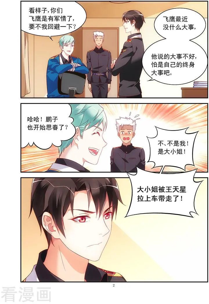 第76话