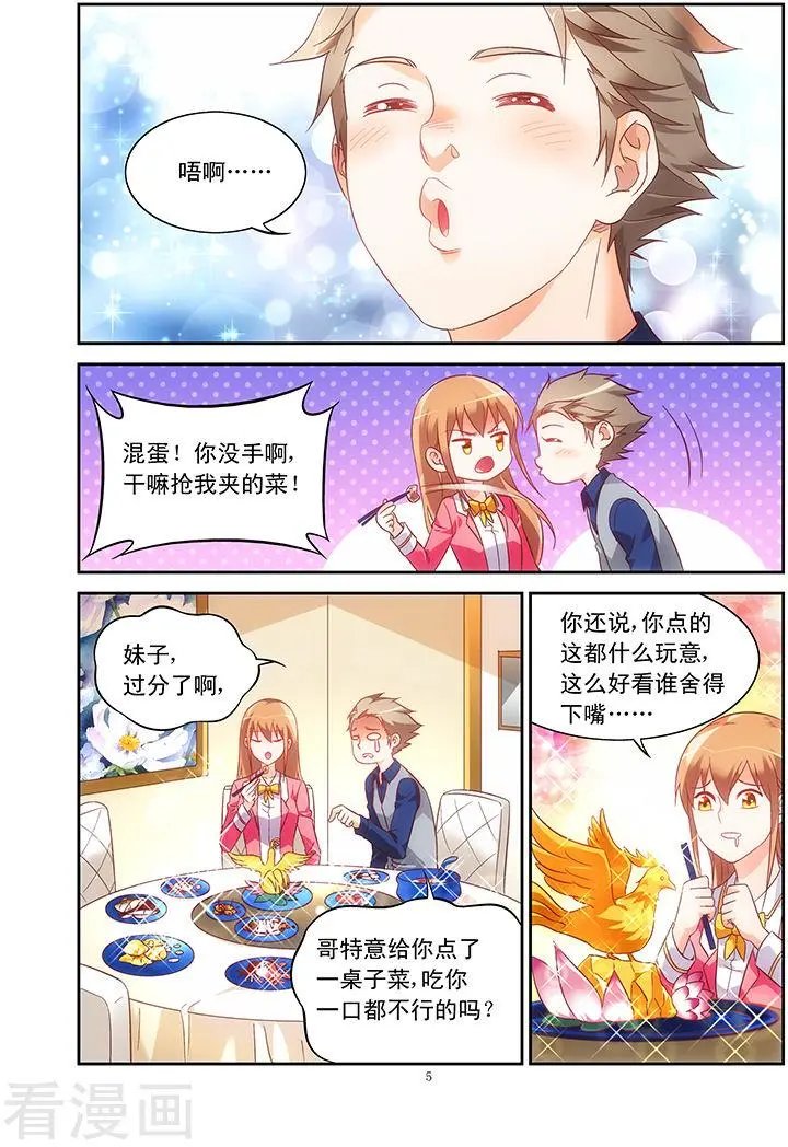 第76话