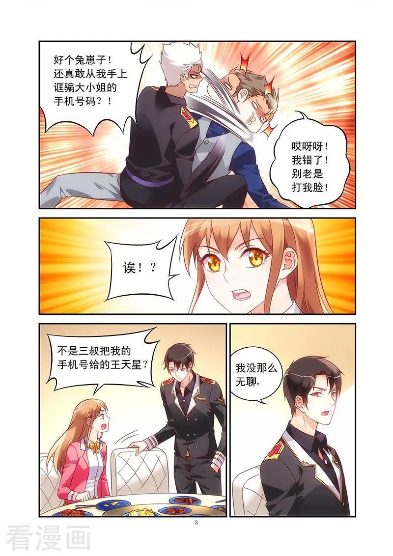 第77话