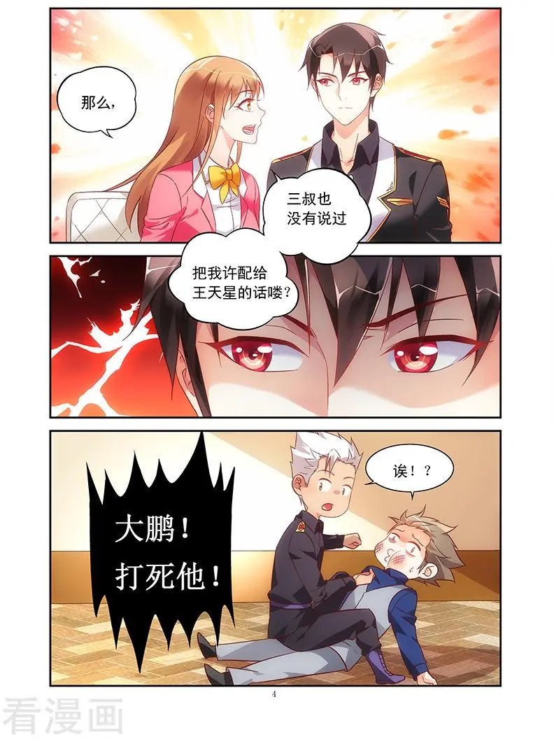 第77话