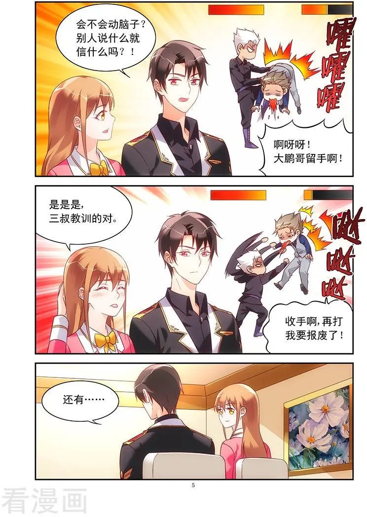 第77话