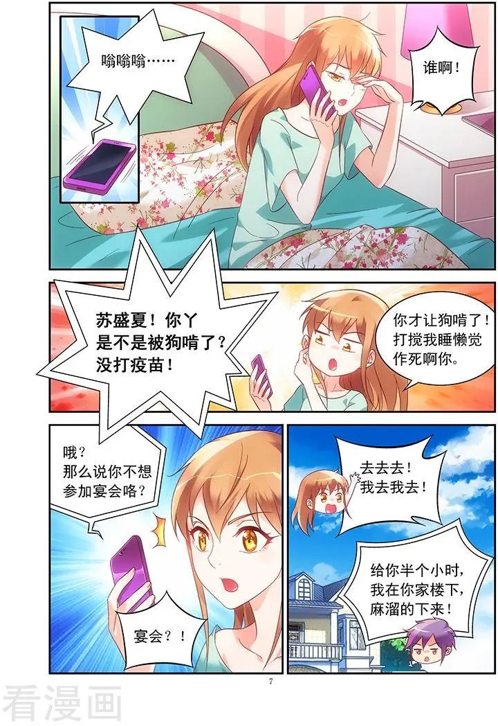 第77话