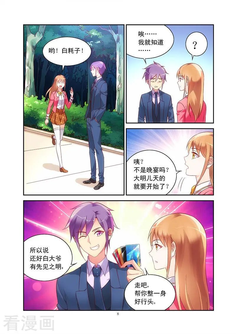 第77话
