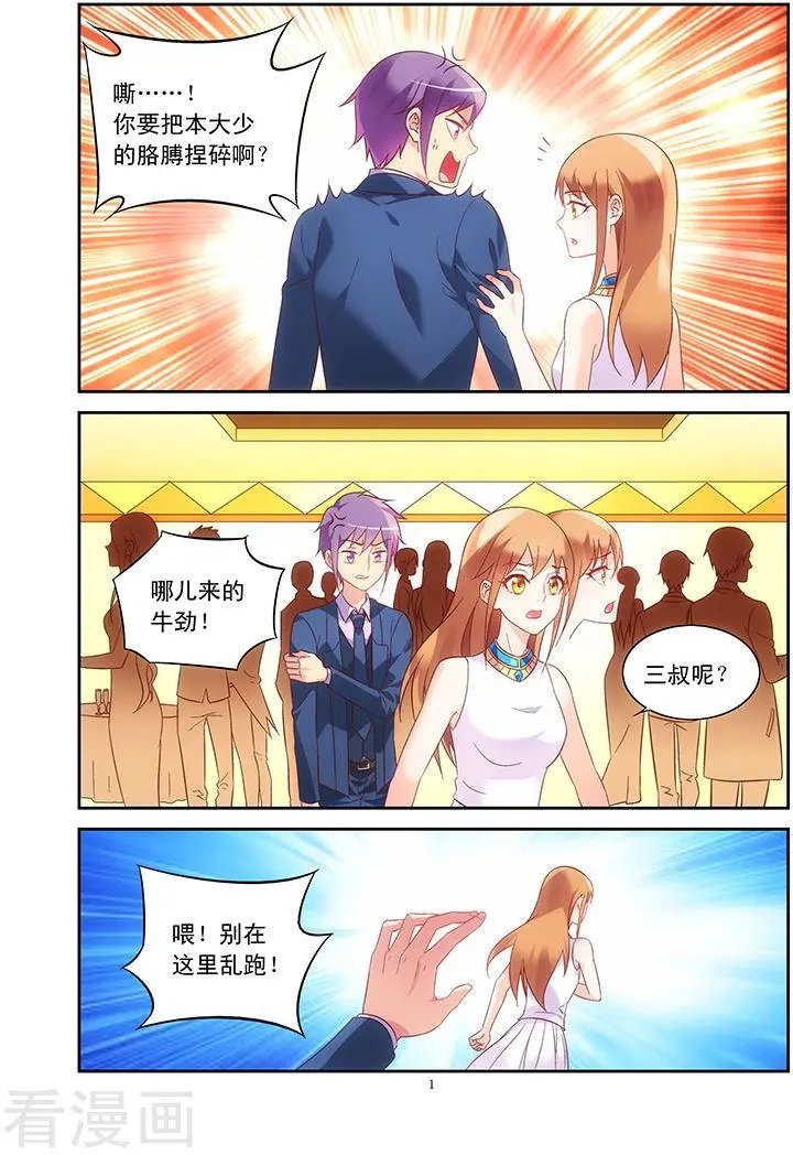 第79话