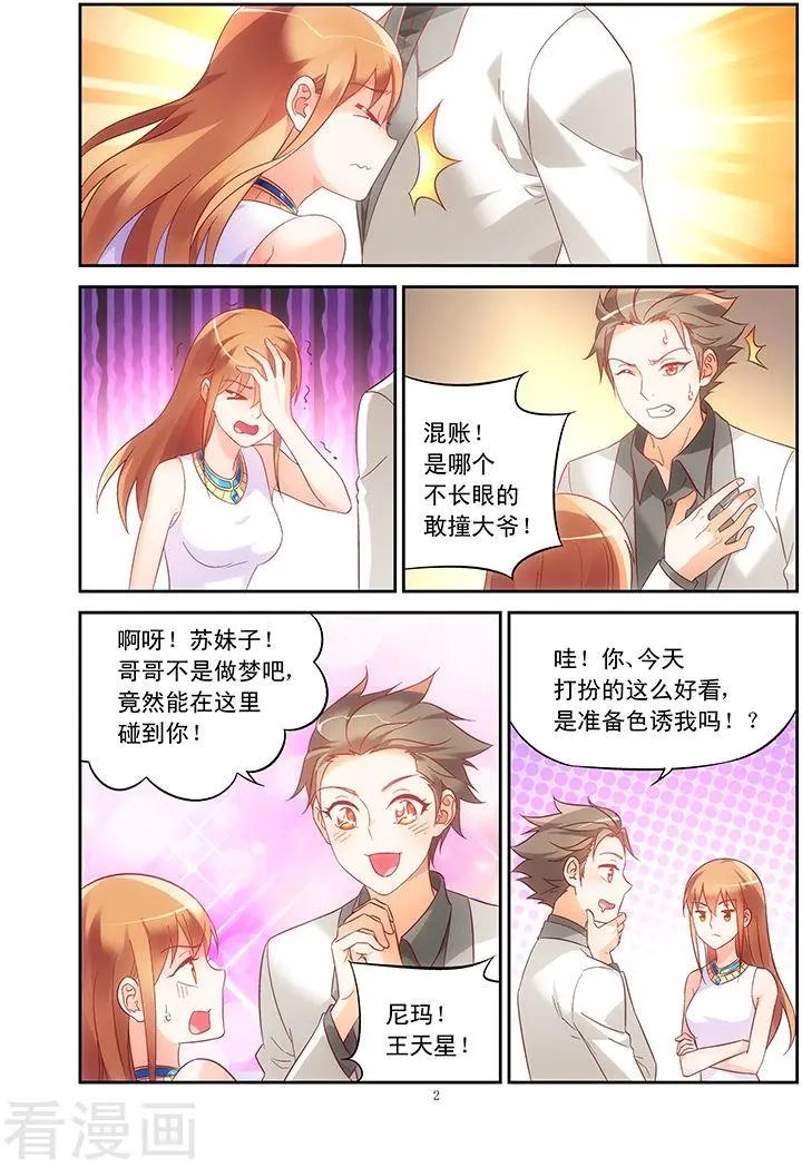第79话