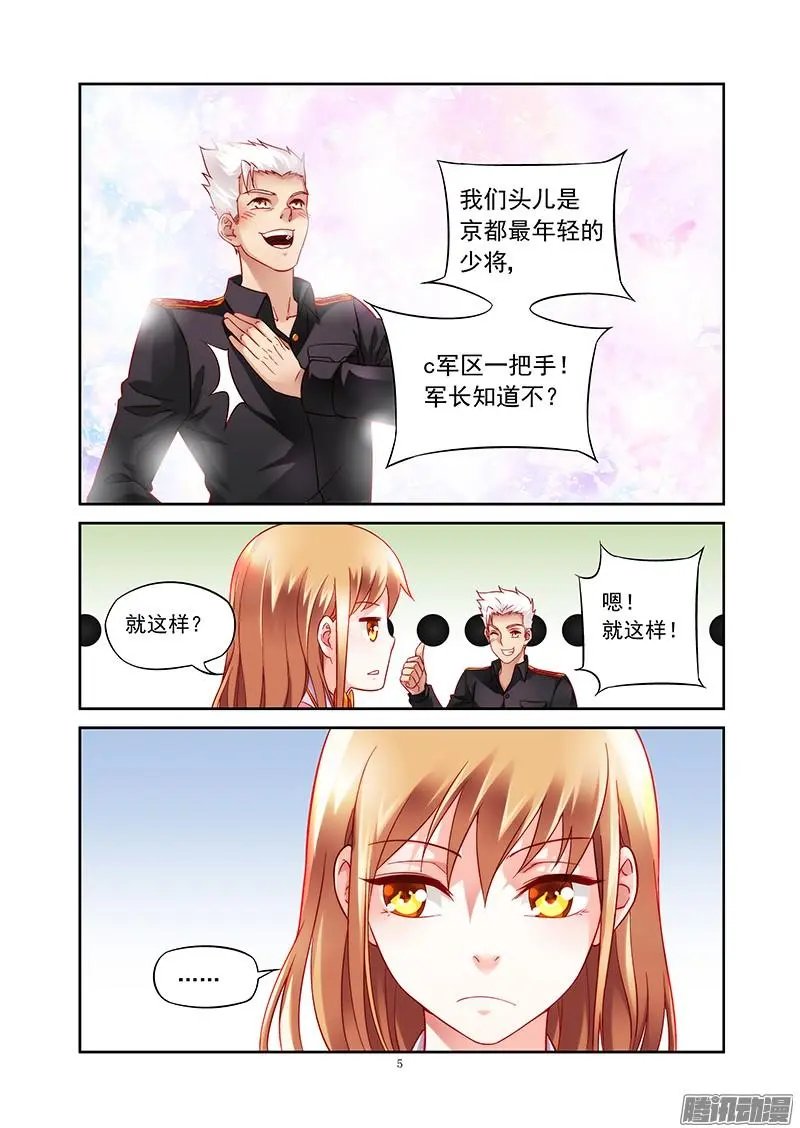 8话