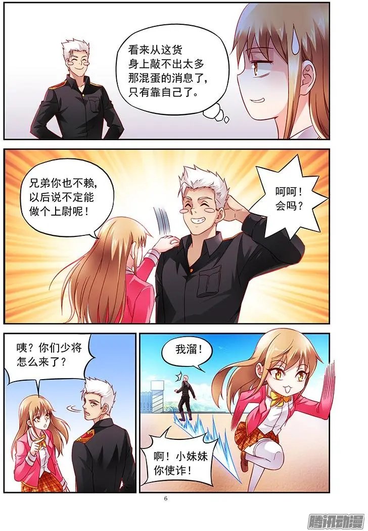 8话