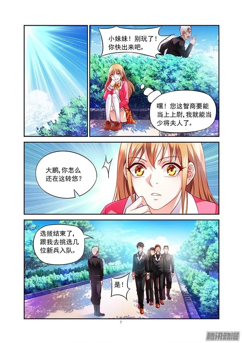 8话