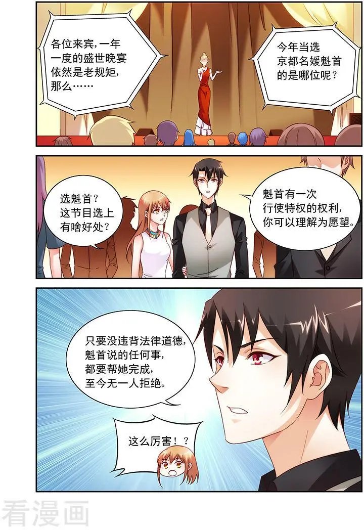 第80话