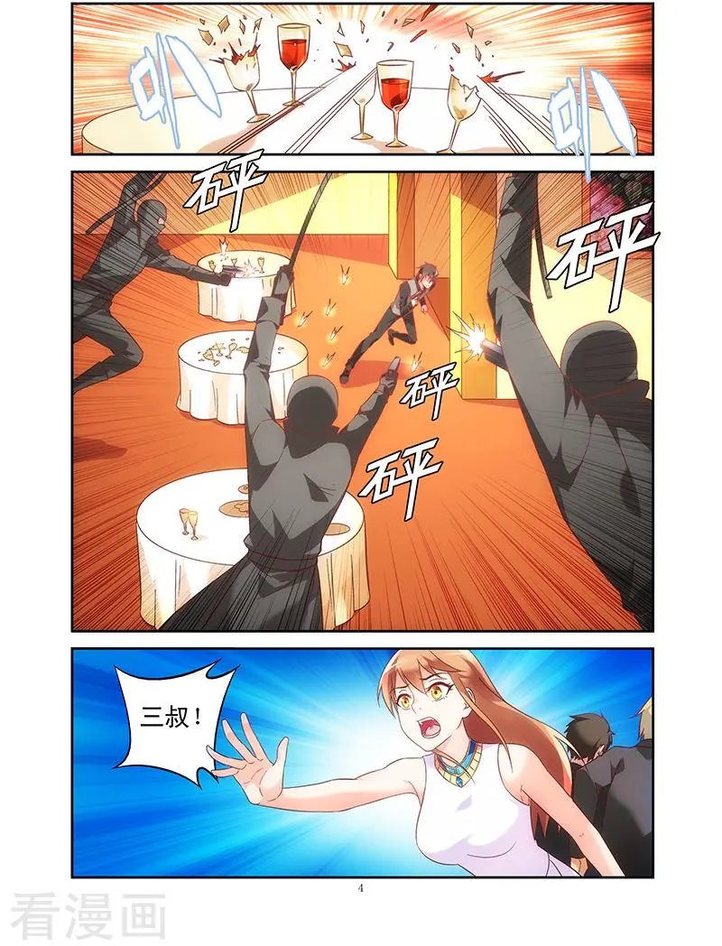 第81话