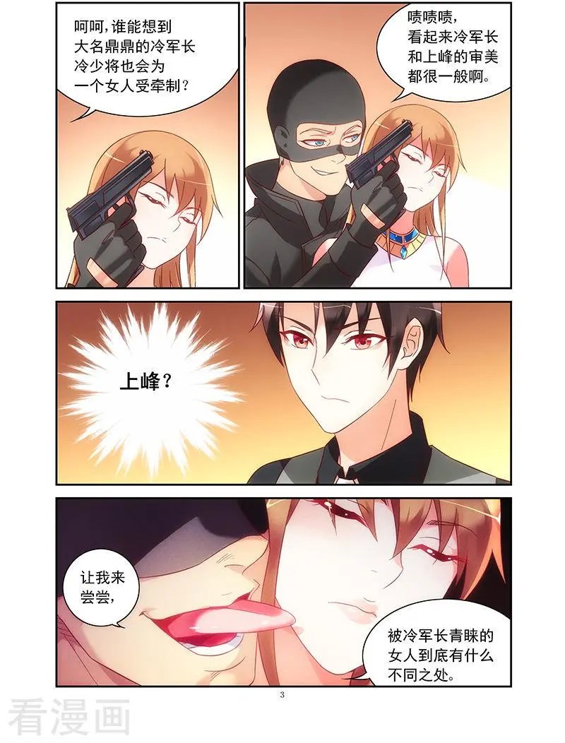 第82话