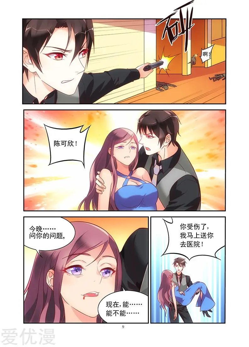 第84话