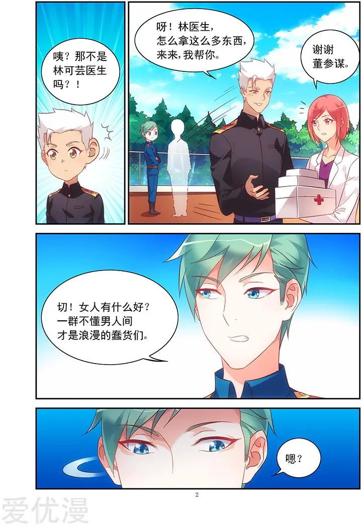 第86话
