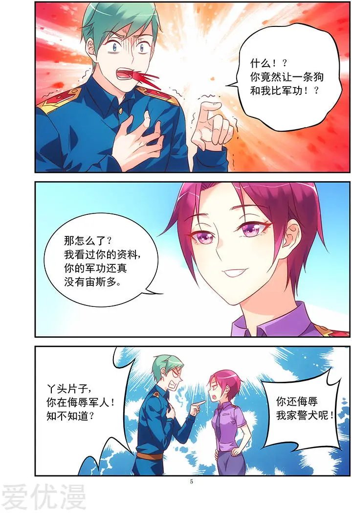 第86话