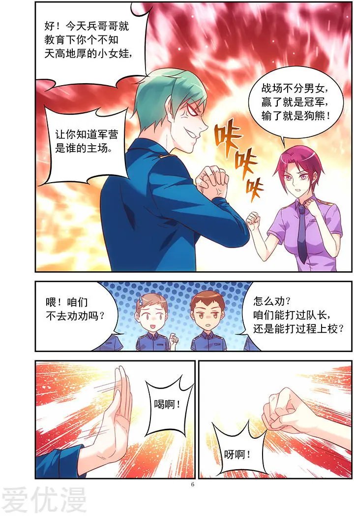 第86话