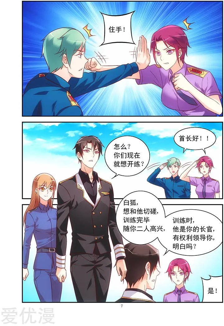 第86话