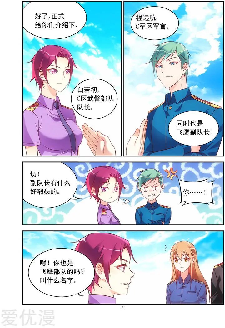 第87话