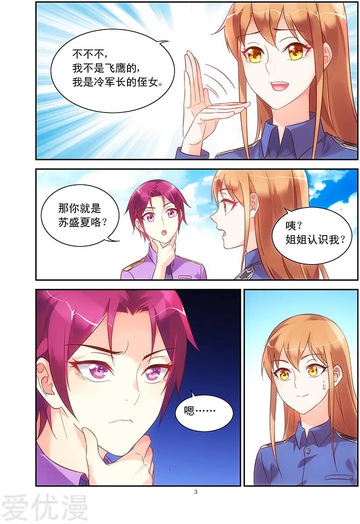 第87话