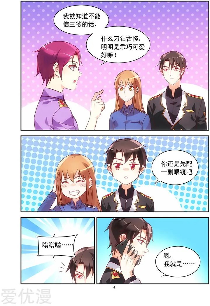 第87话