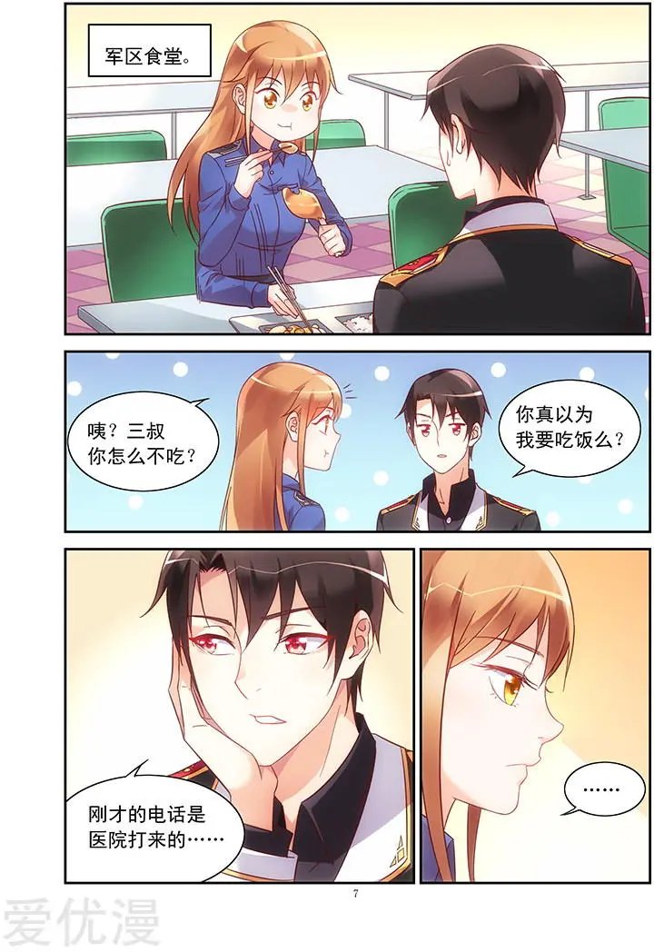 第87话