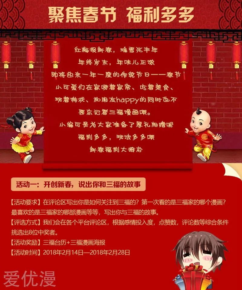 第87话