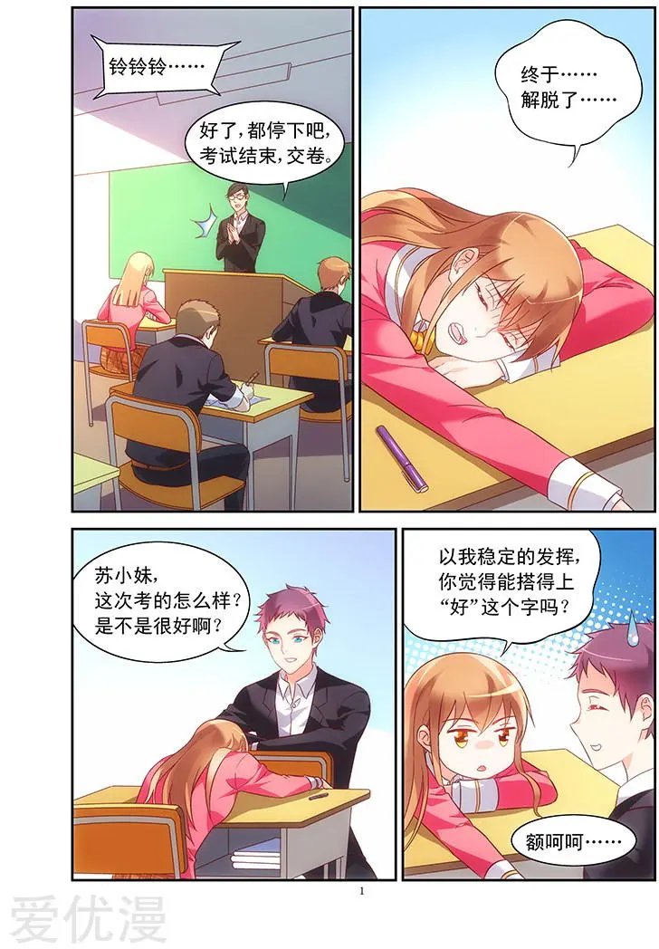 第88话