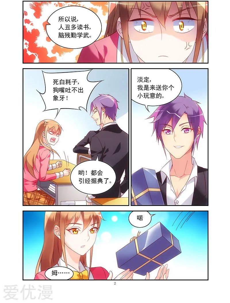 第88话