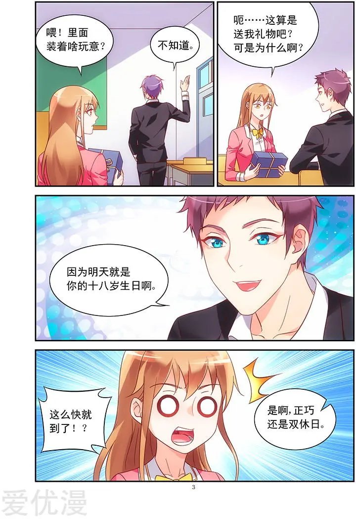 第88话