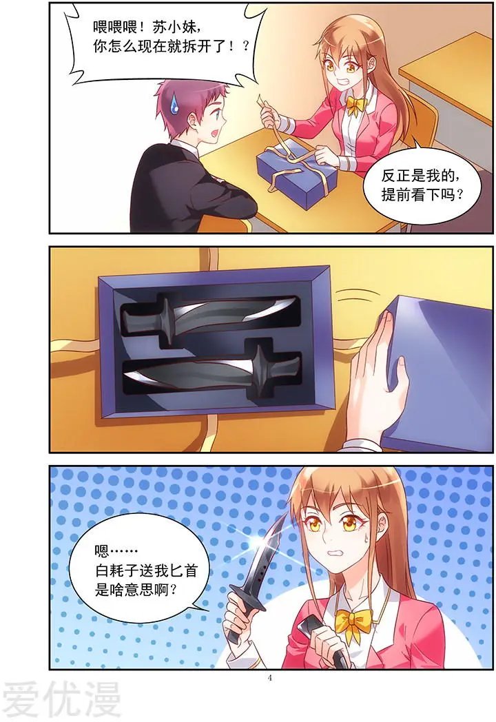 第88话