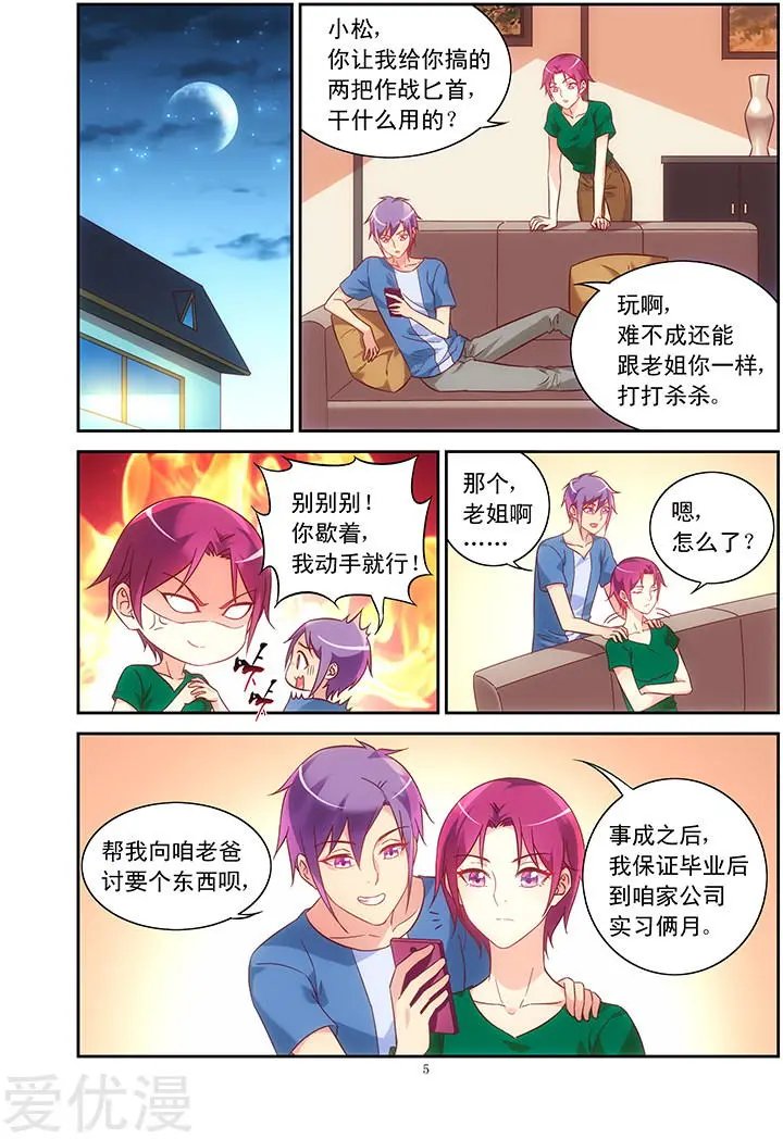 第88话