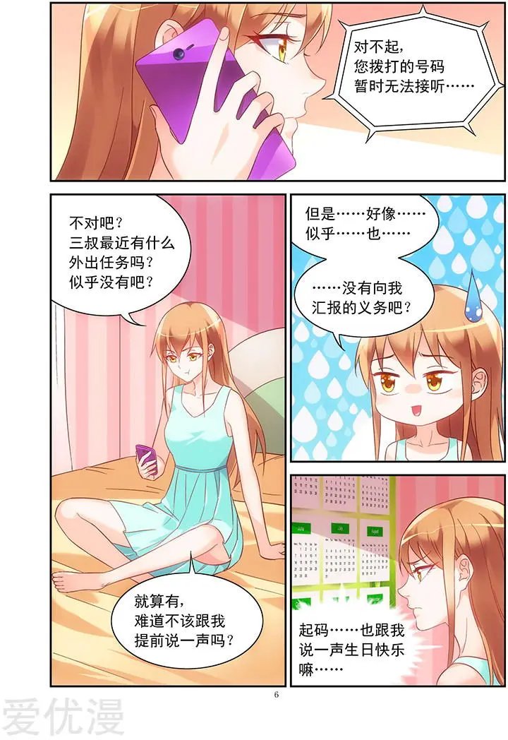 第88话