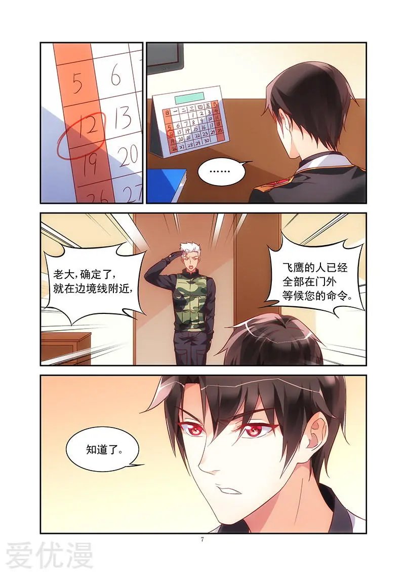 第88话