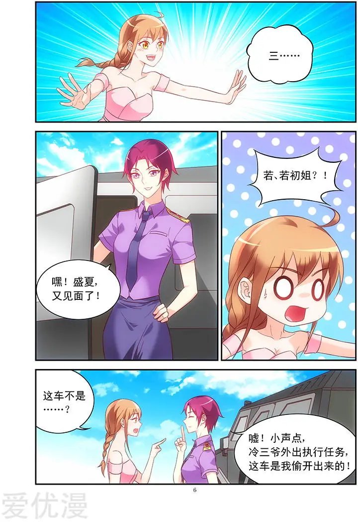 第89话