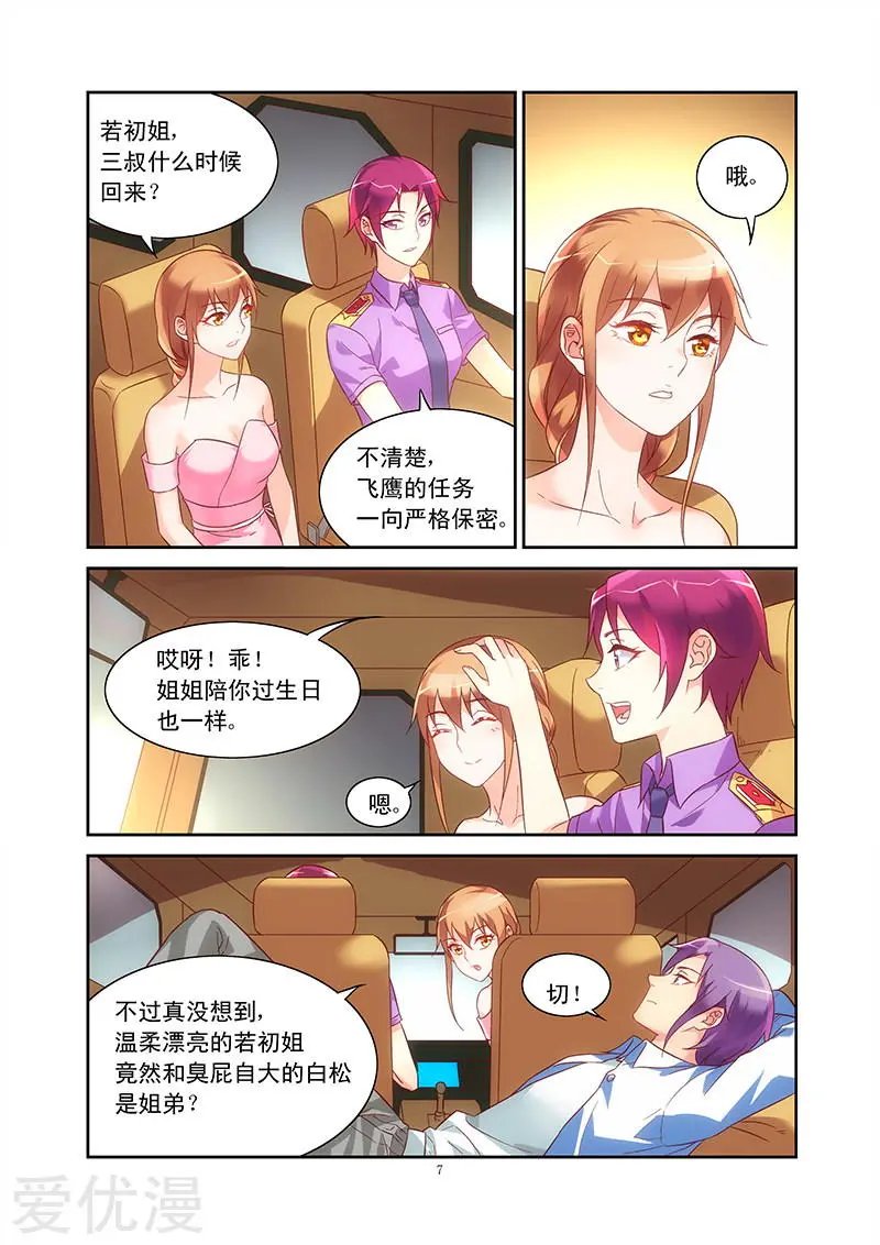 第89话