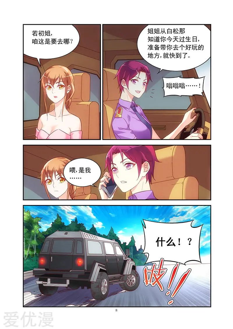 第89话
