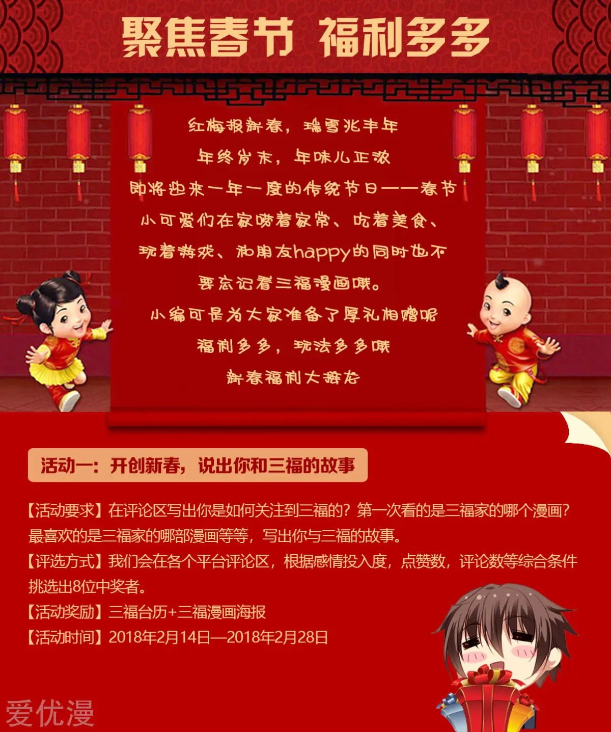 第89话