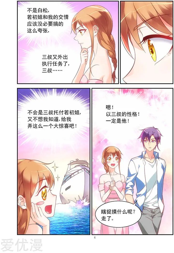 第90话