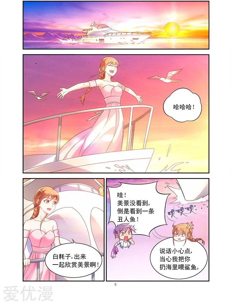 第90话