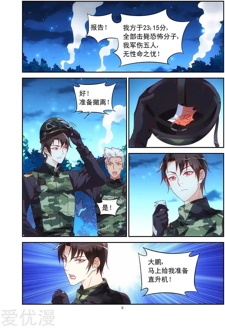 第90话