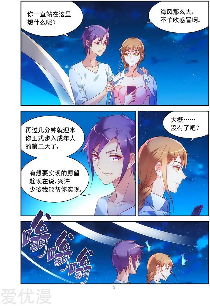 第91话