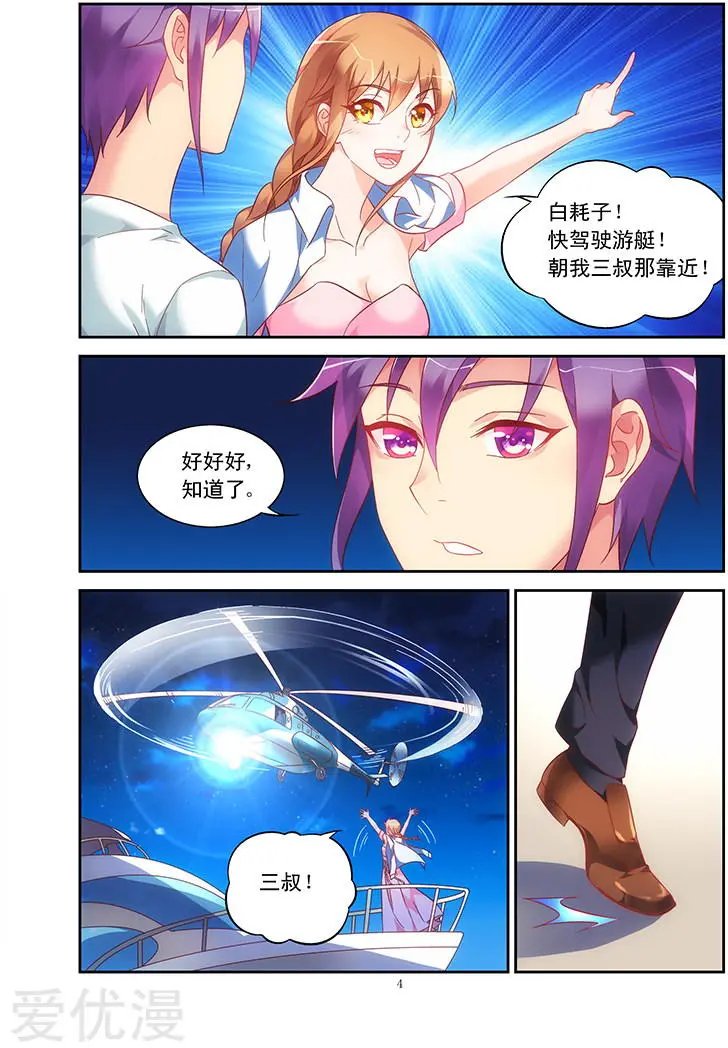 第91话