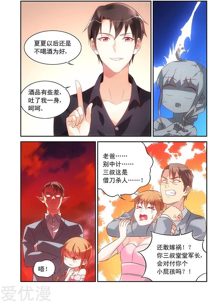 第94话