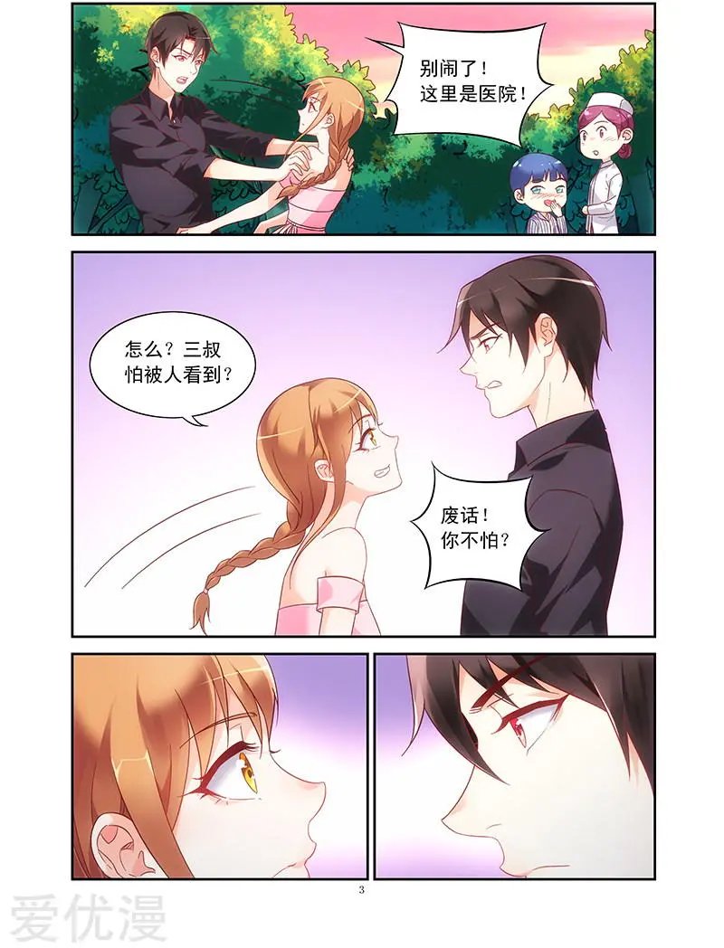 第97话